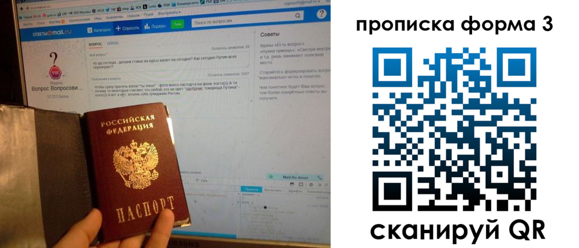 прописка для школы в Магадане