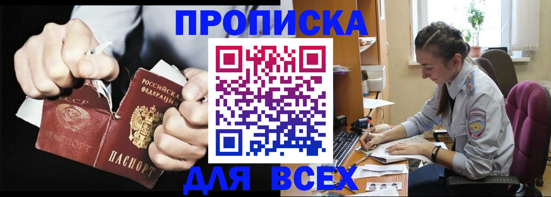 временная регистрация в квартире в Магадане