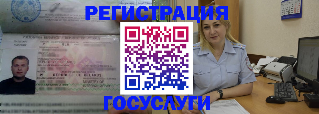 временная регистрация законно в Магадане